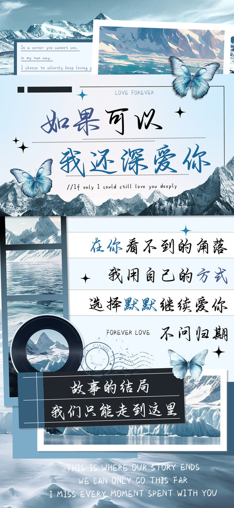 如果可以我还深爱你 preview