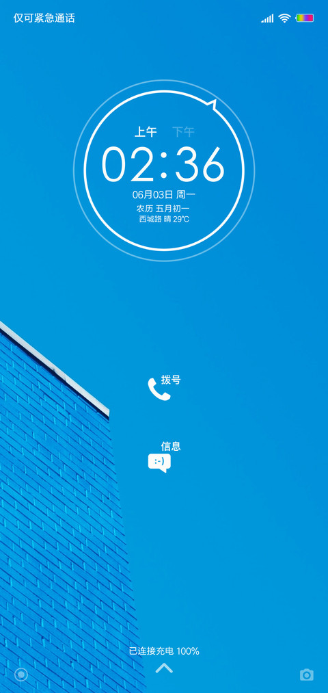 蓝简清新 preview