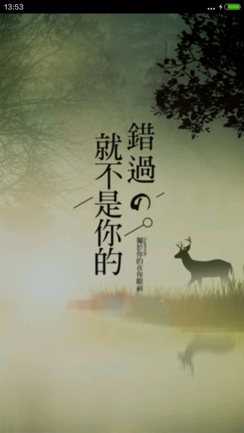 珍惜失去的（好评抽奖动态） preview