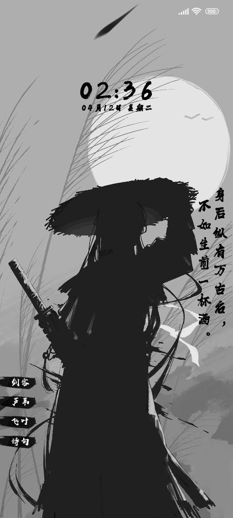 水墨 江湖剑客 preview