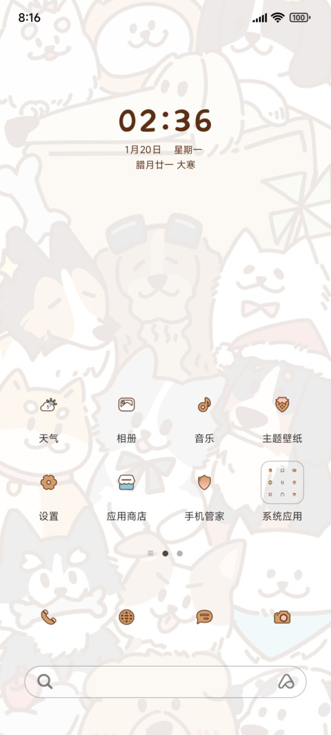 满屏狗狗派对 preview