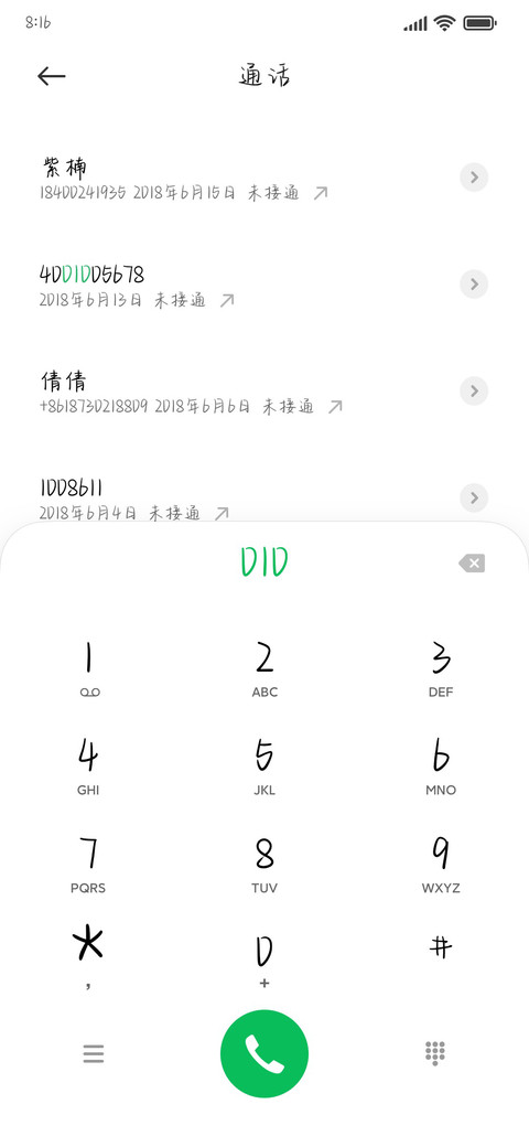你的拥抱故作深情 preview