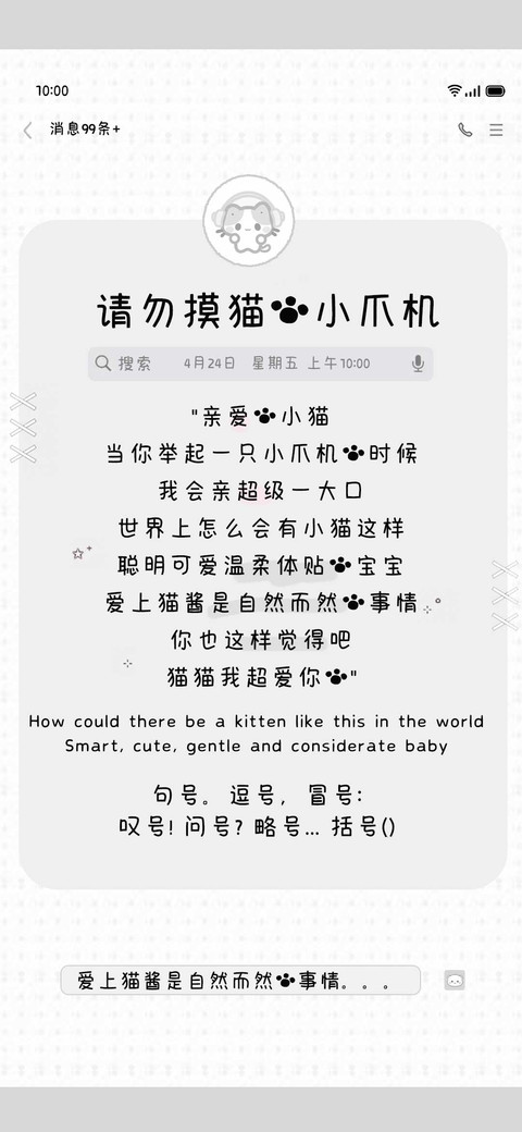 请勿摸猫的小爪机 preview
