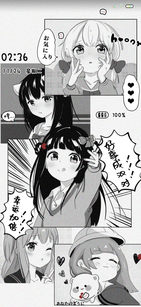 幸运星女孩 preview