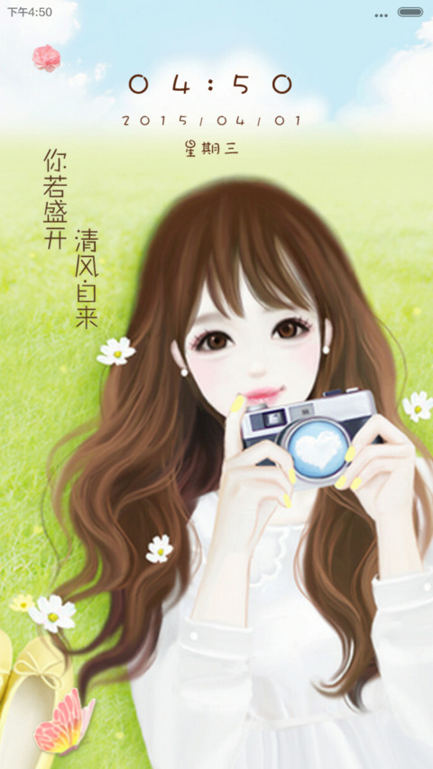 你若盛开清风自来（多锁屏+音乐界面+自由桌面） preview