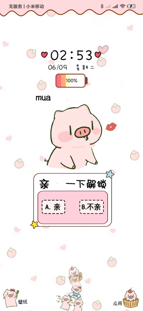 pp猪 亲一下 preview