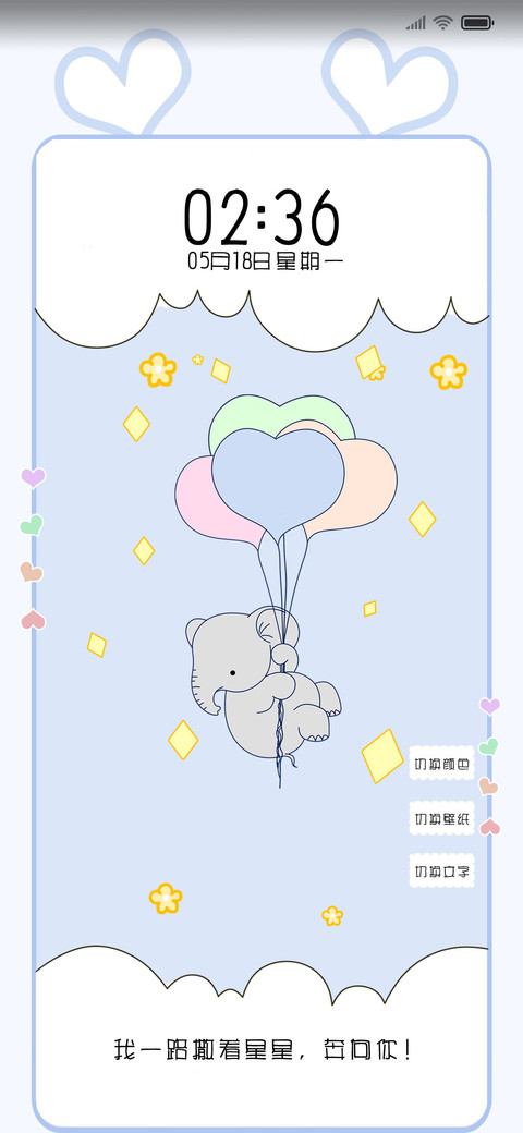 想属于你 preview