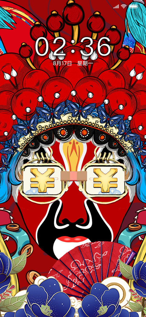 国粹变脸 preview