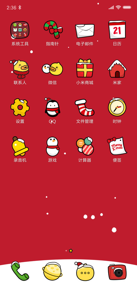 Merry Christmas！ miui theme