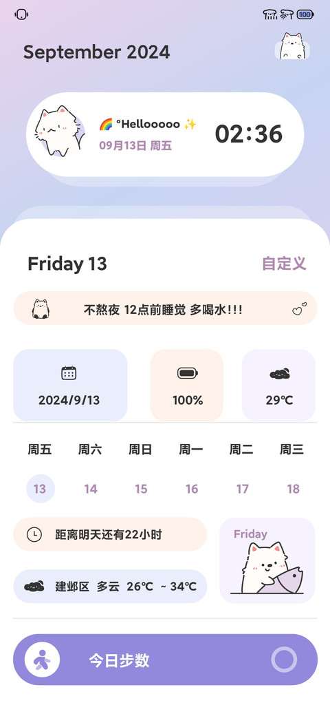 紫罗兰UI preview
