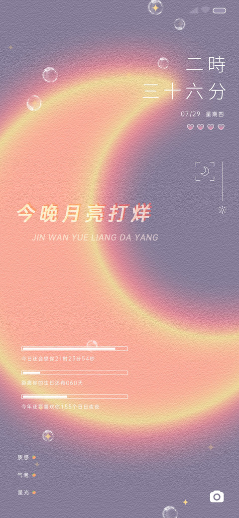 落日是天边的橘 preview