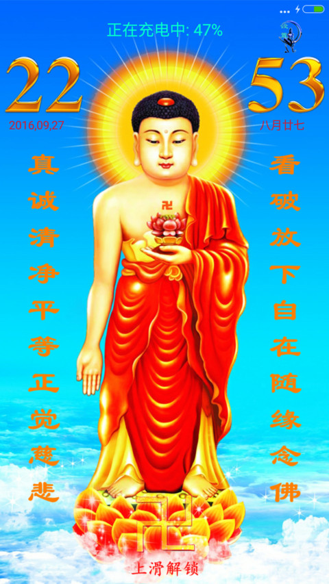 动态阿弥陀佛（下载保平安） preview