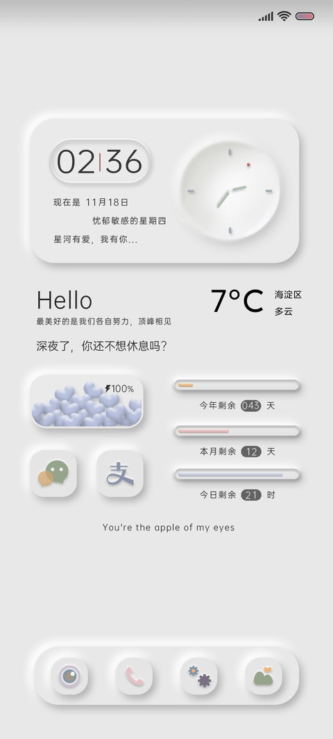 一点怪脾气 preview