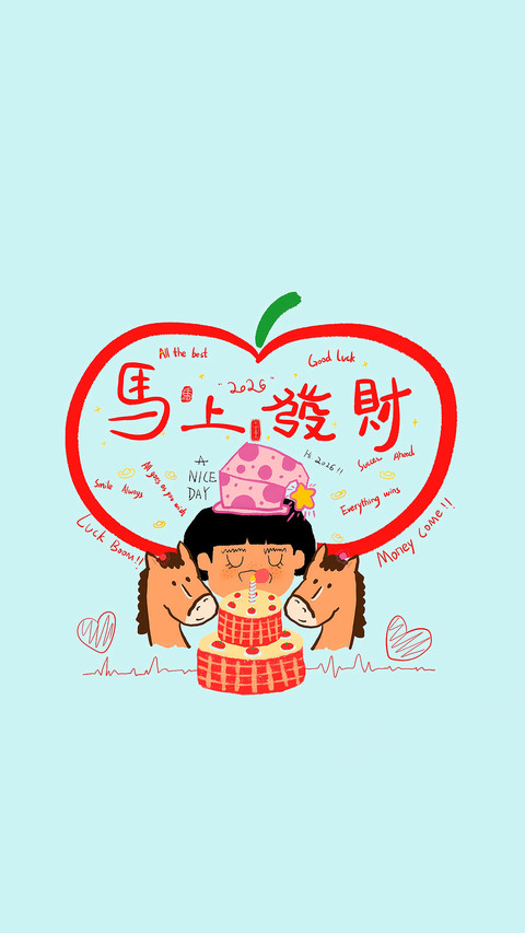 马年趣绘 preview