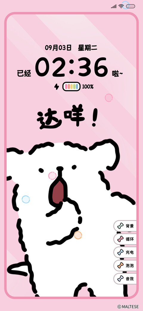 线条小狗 贴屏偷看 preview