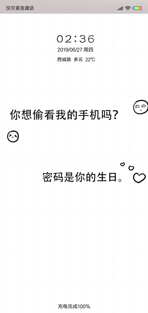 密码是你的生日G preview