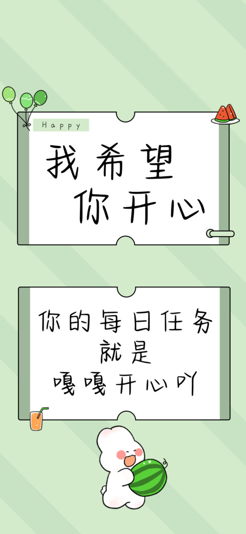 我希望你开心 preview