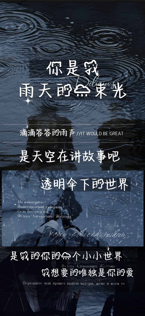 你是我雨天的一束光 preview
