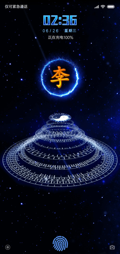 百家姓 八卦阵 preview