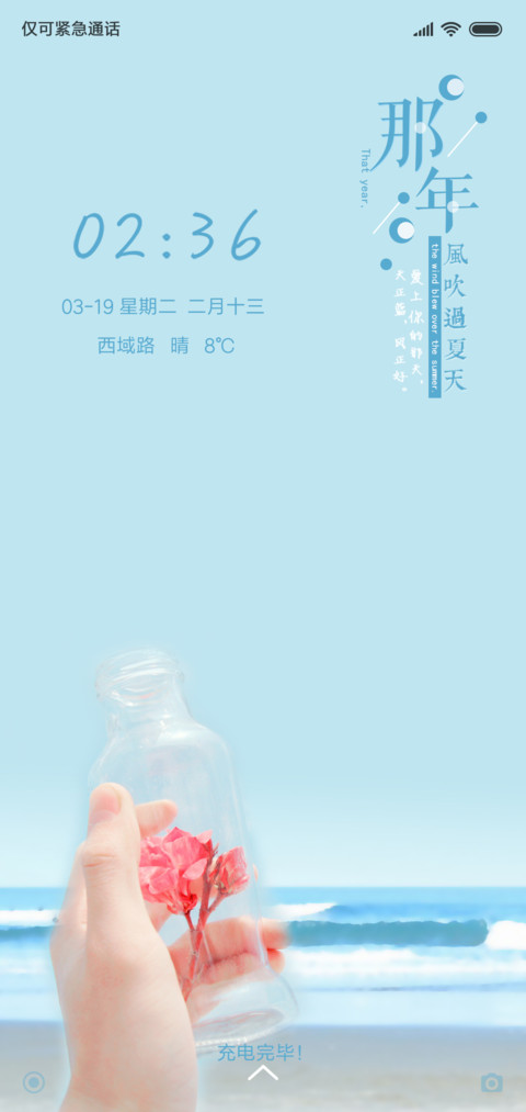 风吹过的夏天 preview