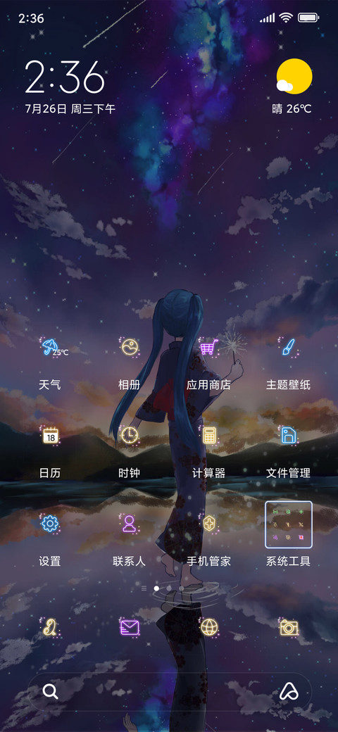 人间烟火是你 preview