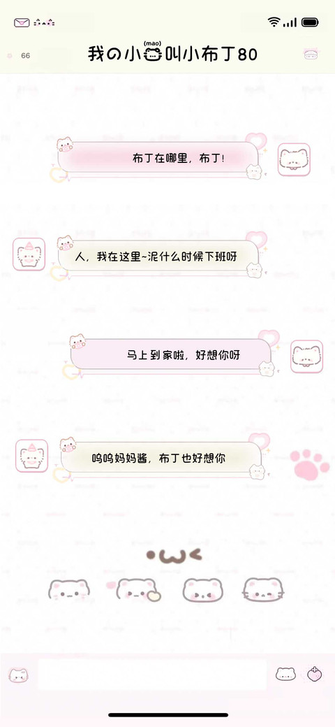 我的小猫叫小布丁80 preview