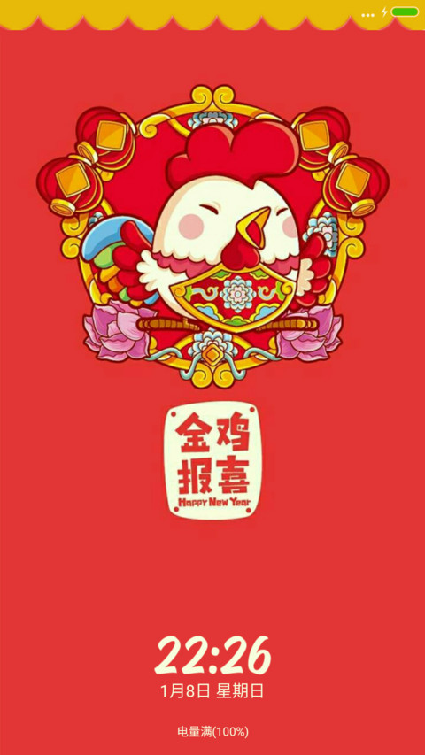 恭喜发财大吉大利 preview