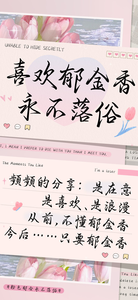 喜欢郁金香永不落俗 preview