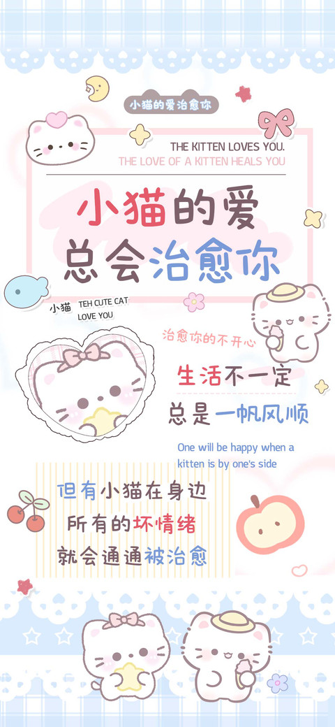 小猫的爱总会治愈你 preview