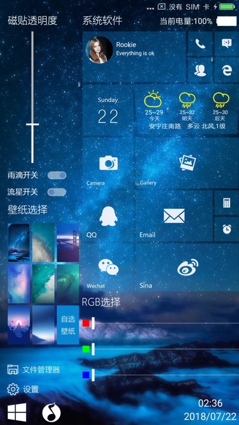 Win10蓝色 preview