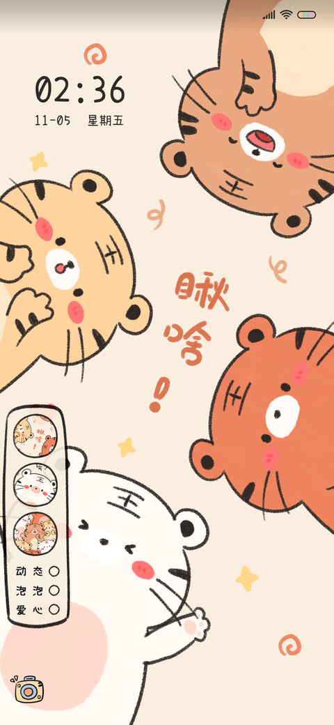 嗷呜小萌虎 preview