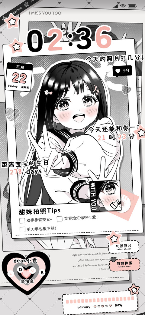 明日酱的拍照攻略 preview