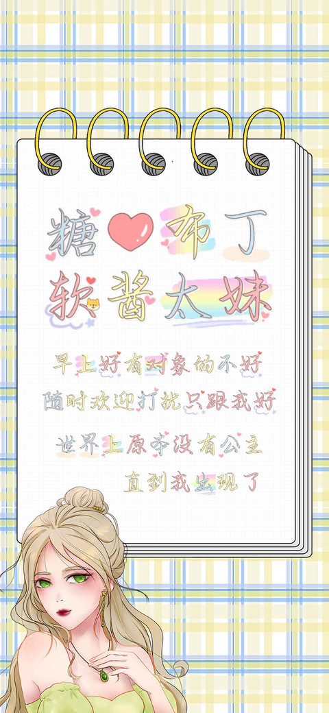 糖心布丁软酱太妹 preview