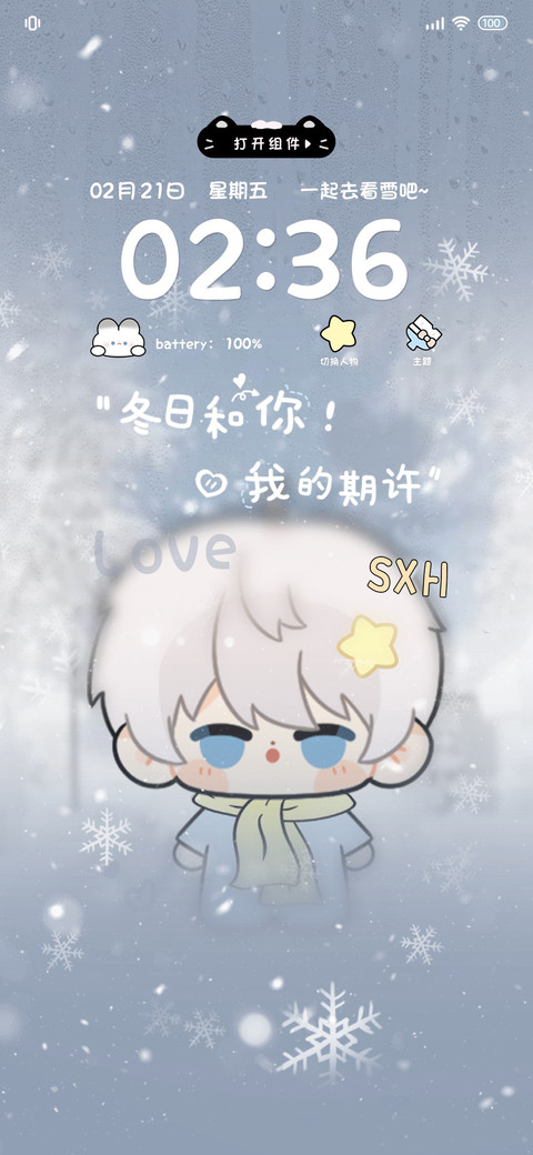 冬日和你 雪雾换图 preview