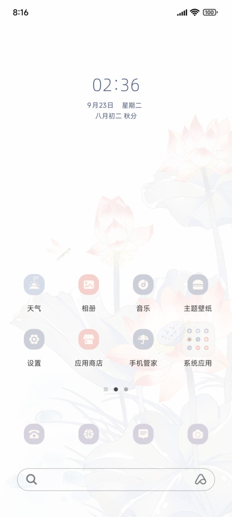 古风雨后青蓝 preview