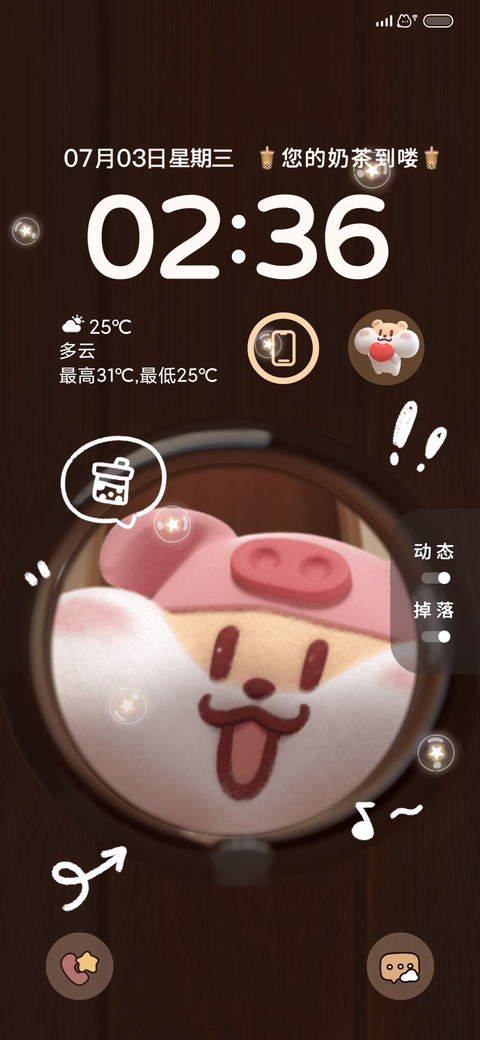 开门呀是奶茶鼠 preview