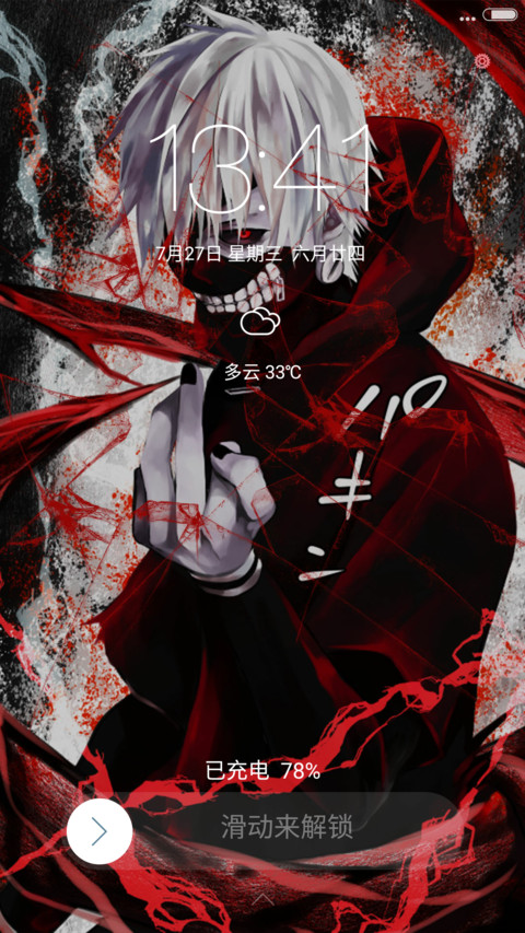 喰种（完美版+好评免单） preview