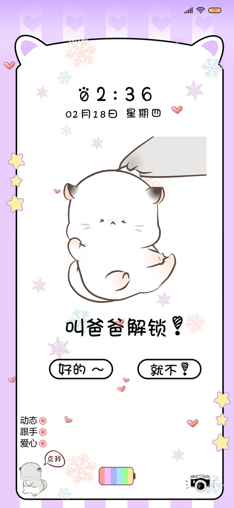 四毛 快叫爸爸 preview