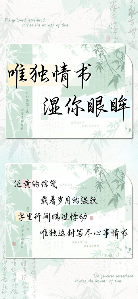 唯独情书湿你眼眸 preview