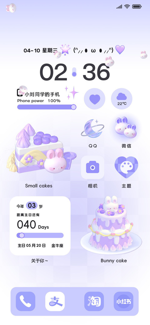 3D蓝紫甜点兔 preview