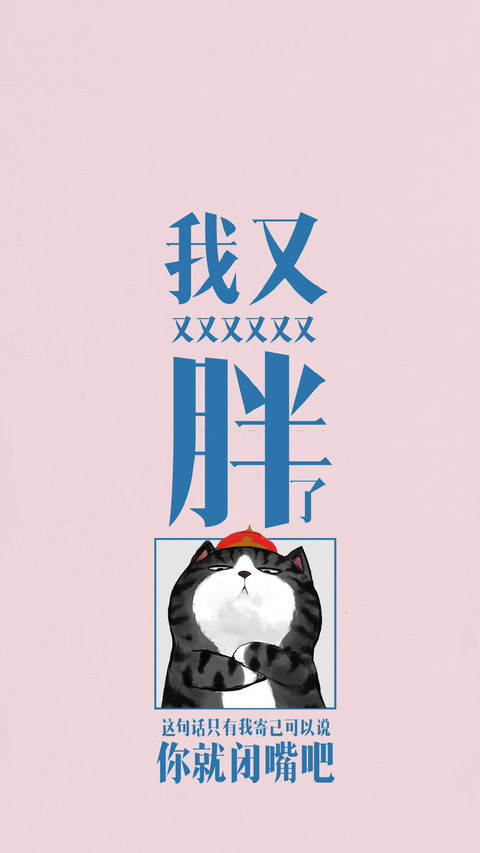 朕胖都是地球的错 preview