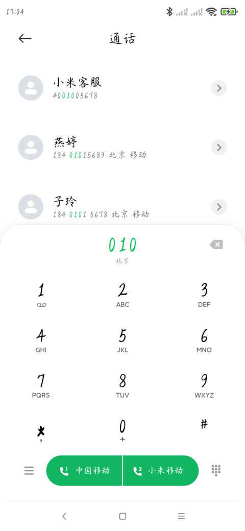 Aa纳兰相思体 preview