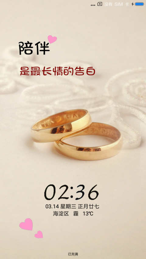 陪伴，是长情的告白 preview