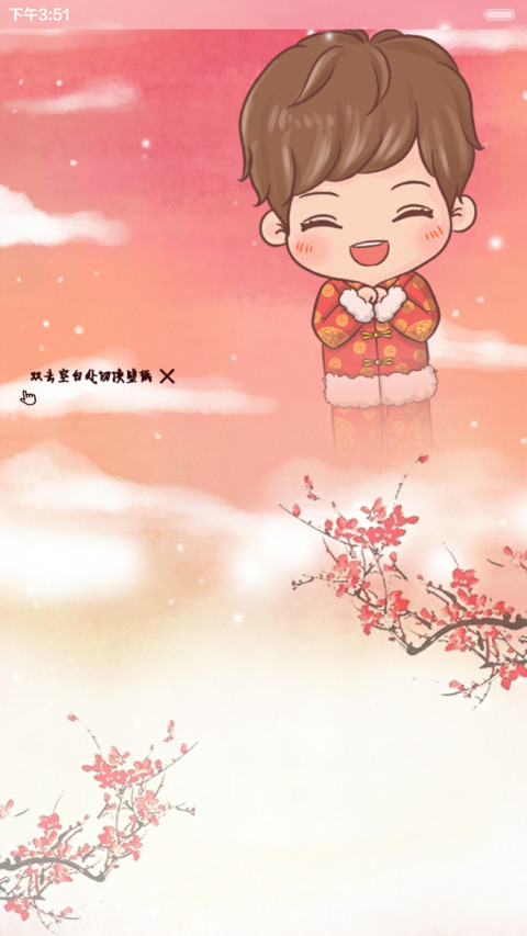  好评返现 鹿先森献福新年（抢红包.多锁屏） preview