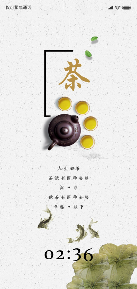 茶 preview