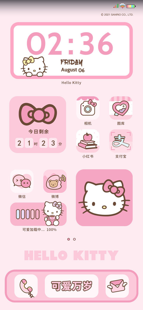 HelloKitty可爱甜度 preview