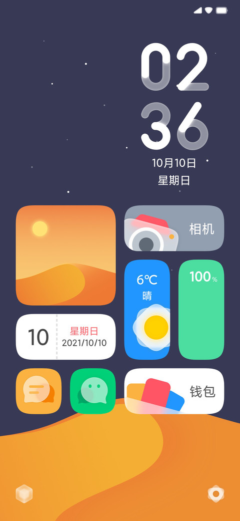 漠 preview