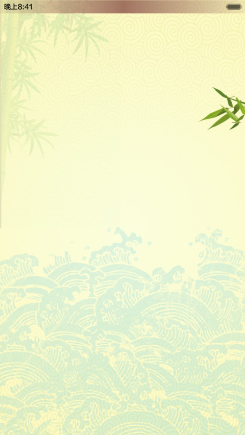 庆端午 preview