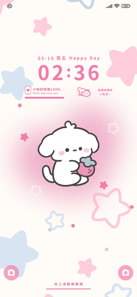 呼吸灯小狗抱抱 preview