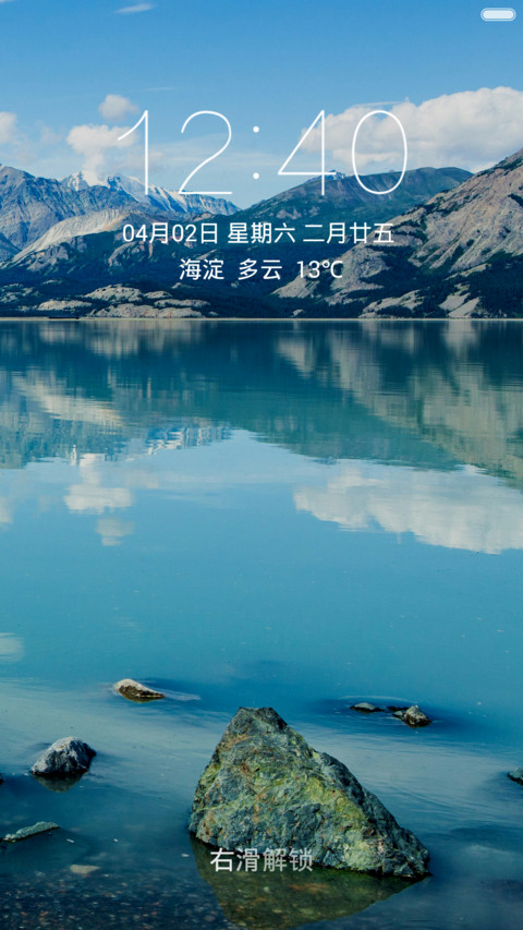 露出水面的石头 山水倒影 右滑解锁 preview